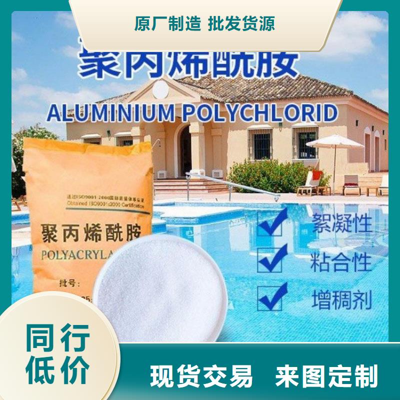 临高县聚合氯化铝承诺守信