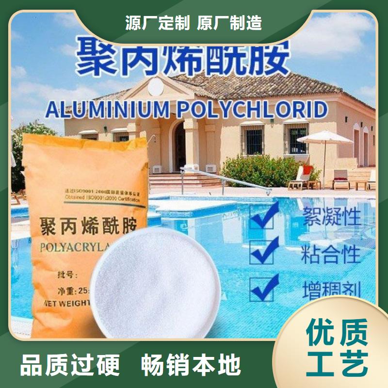 文昌市废水用聚丙烯酰胺货真价实