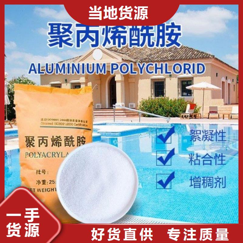 生活水聚合氯化铝施工团队