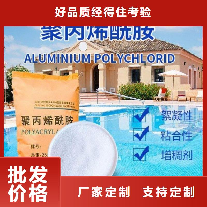 阴阳离子聚丙烯酰胺源头厂家