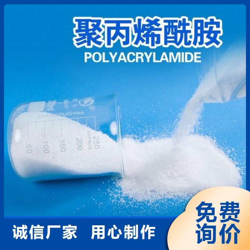 净水聚丙烯酰胺放心购买
