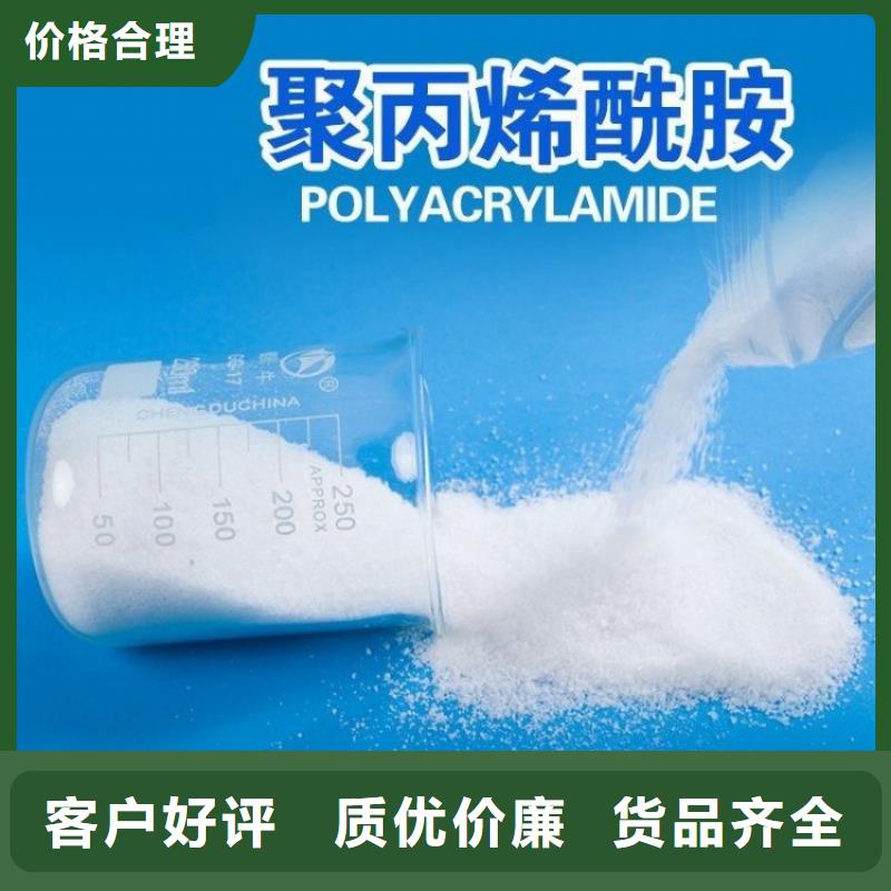 废水用聚丙烯酰胺现货报价