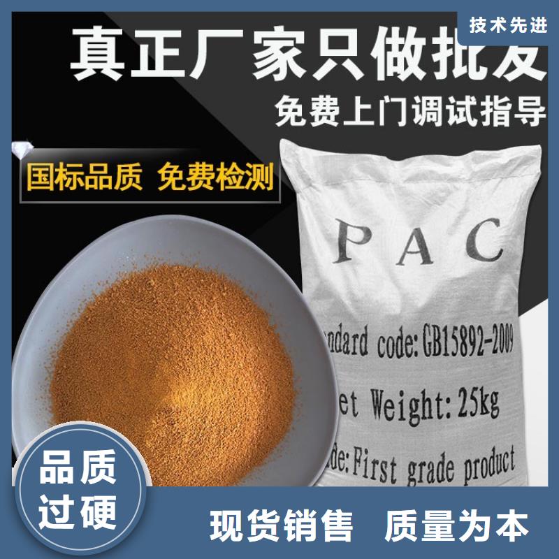 水处理药剂聚合氯化铝诚信厂家