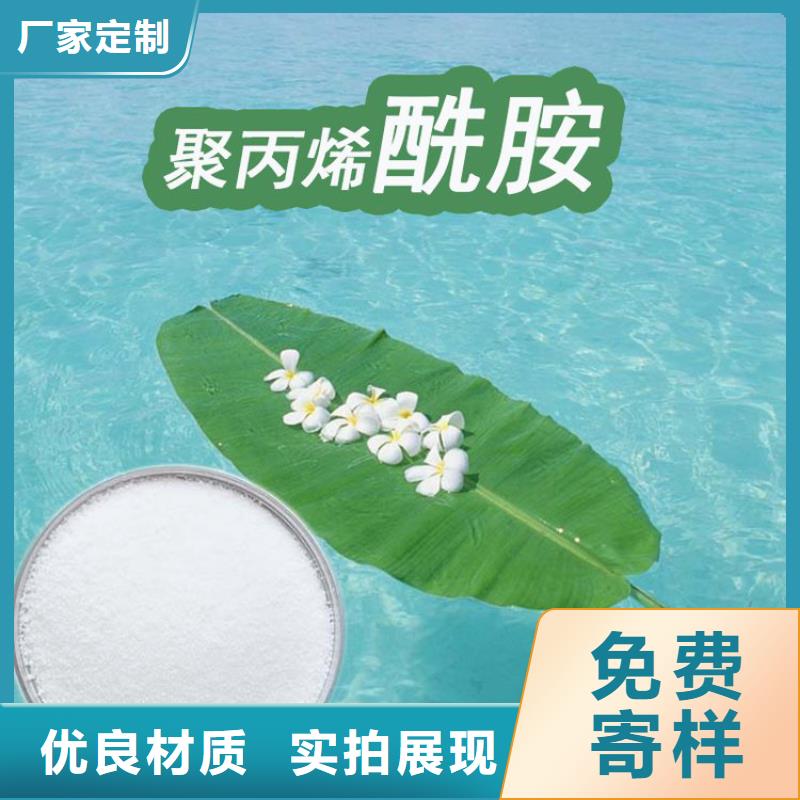 化工用聚丙烯酰胺团队