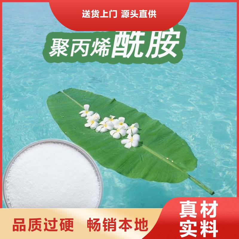 聚丙烯酰胺造纸优选厂商