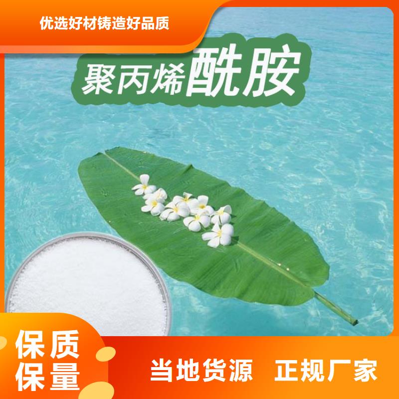 实力雄厚的工业制聚丙烯酰胺加工厂家