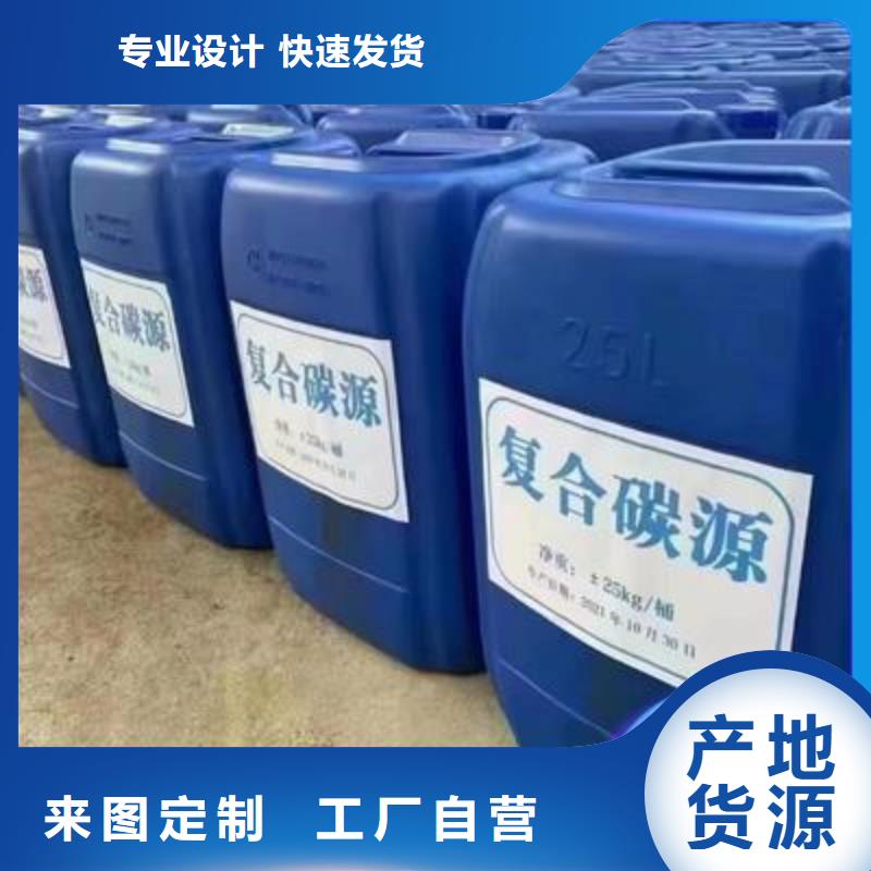复合碳源价格实在