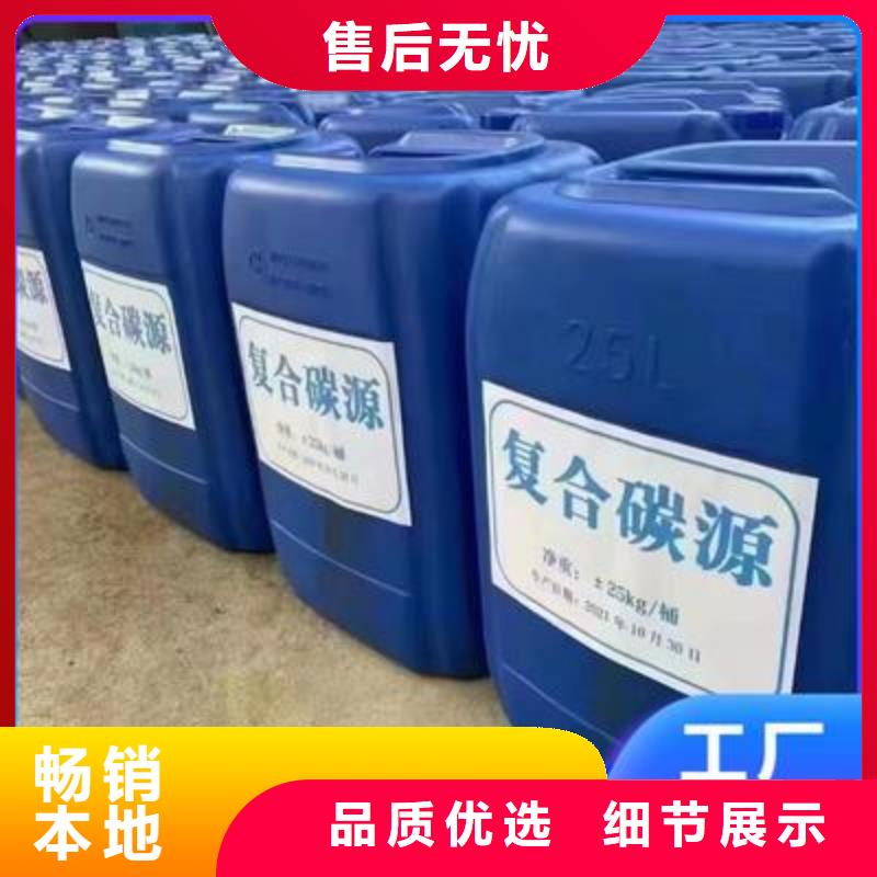 复合碳源诚信厂家