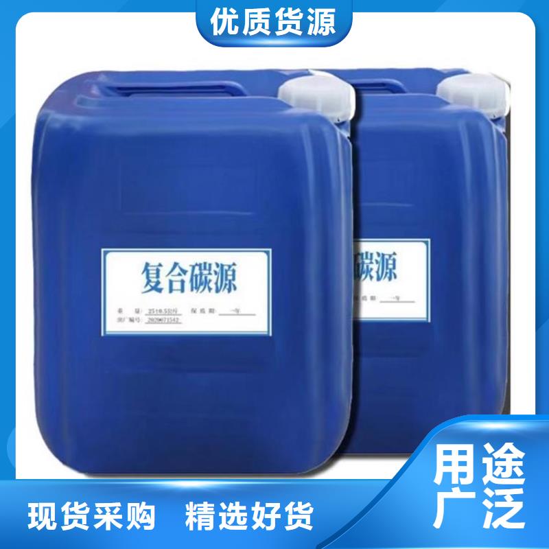 复合碳源优选好材铸造好品质