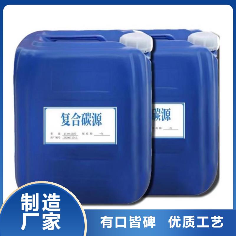  复合碳源厂家直销售后完善