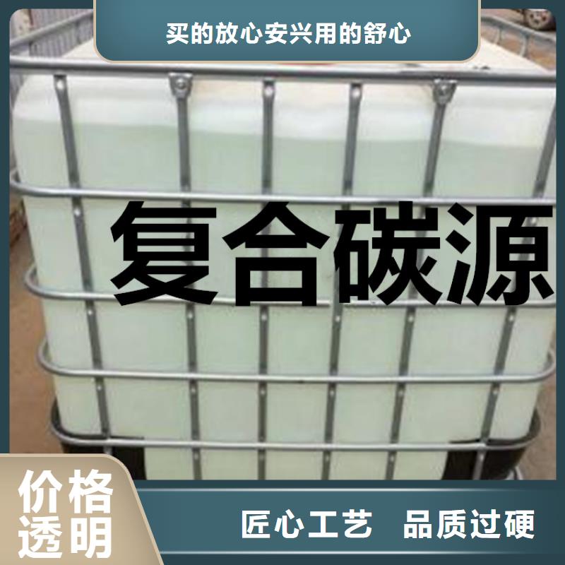 复合碳源好品质售后无忧