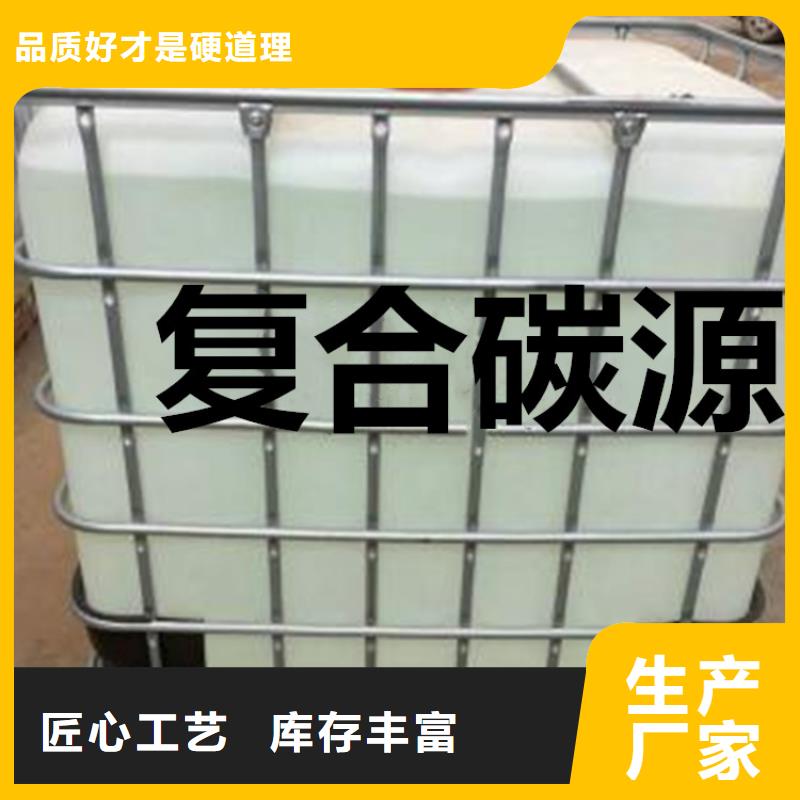 【复合碳源悬浮球形填料用心服务】