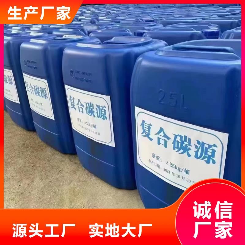 复合碳源物美价优