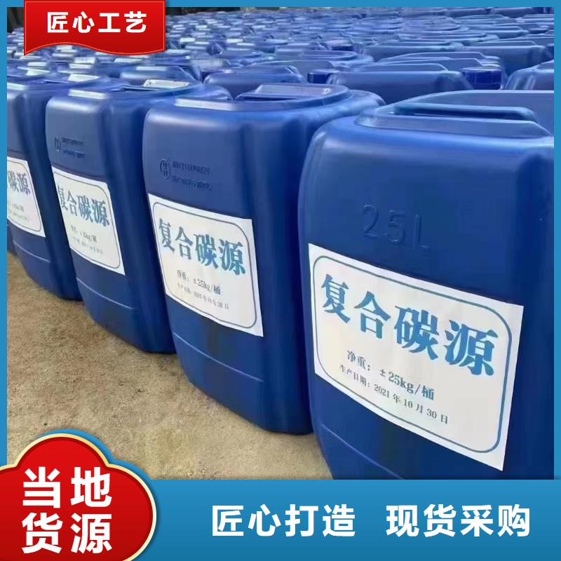 复合碳源原厂制造