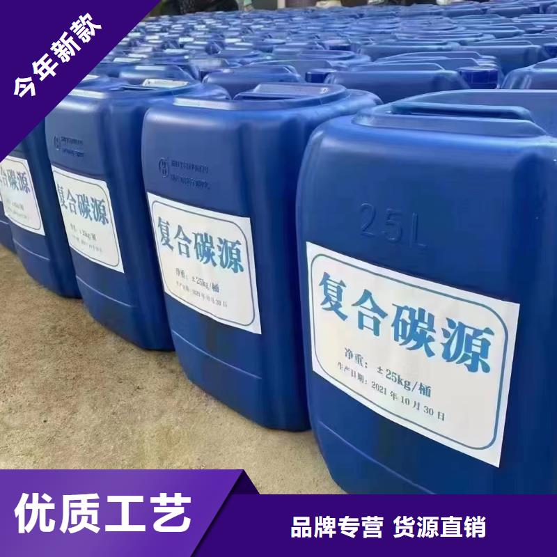 复合碳源海量库存