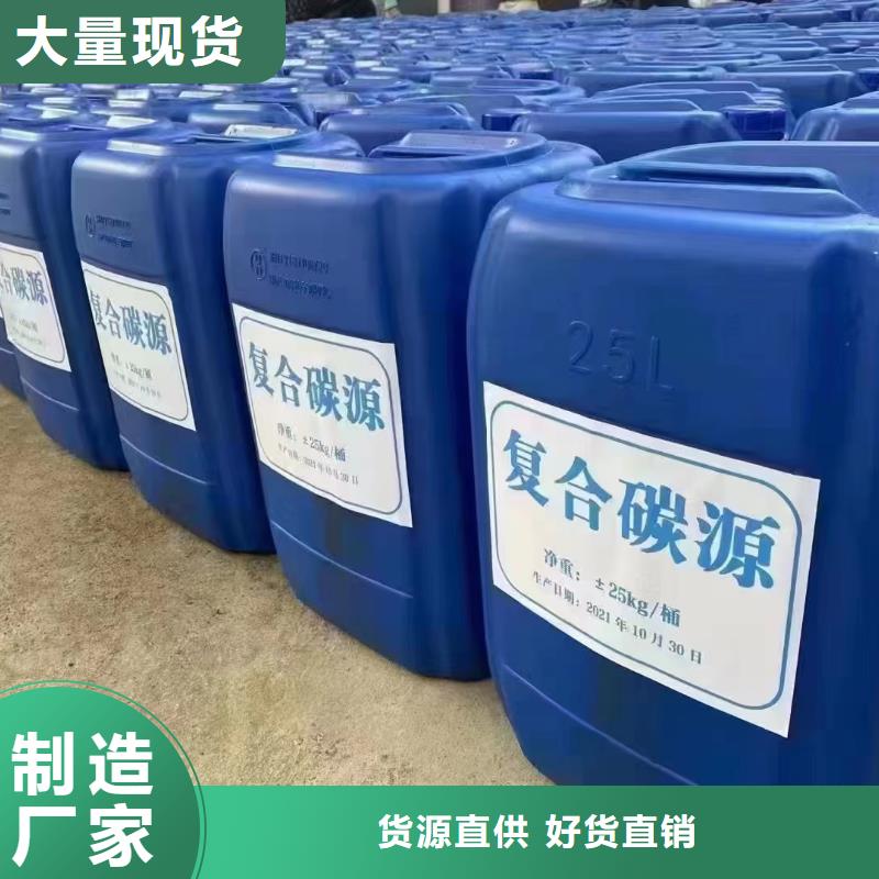 复合碳源物美价优