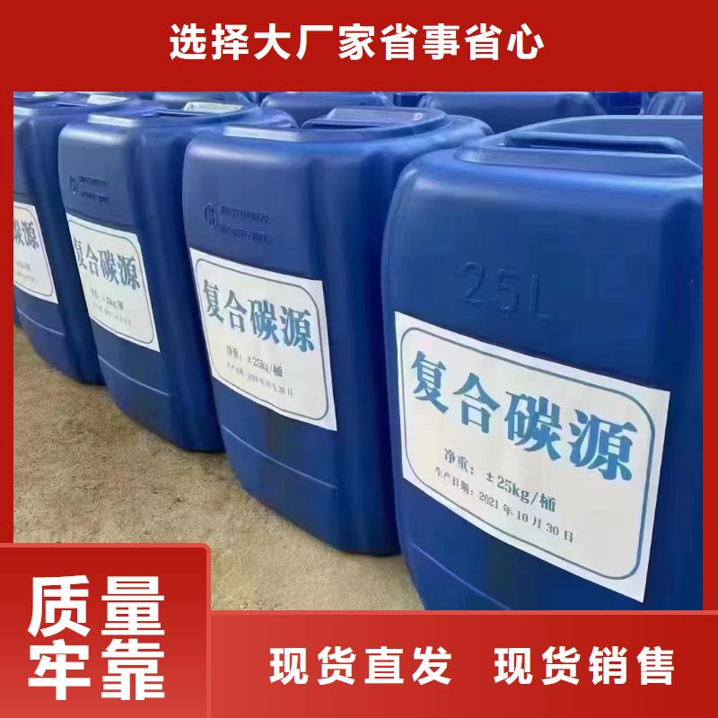 复合碳源真材实料加工定制