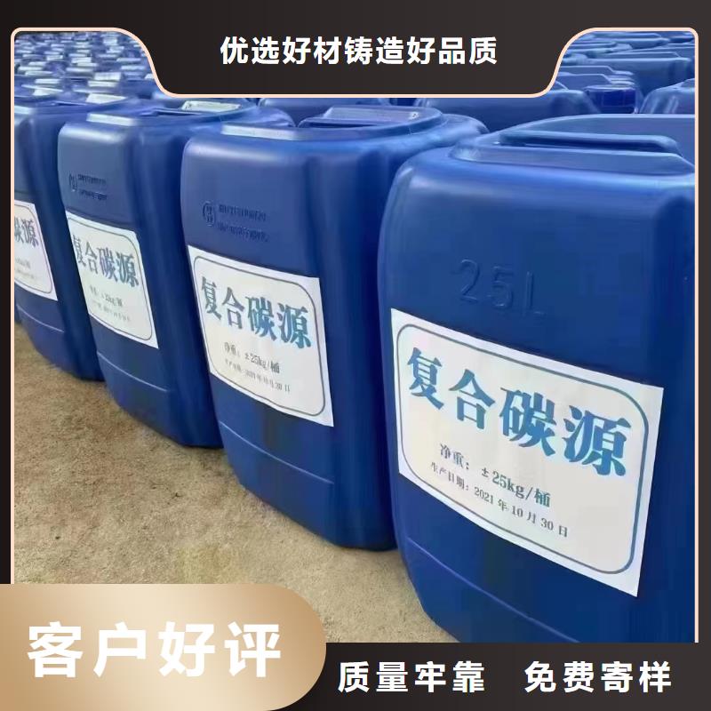 复合碳源货源报价