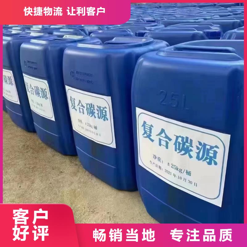  复合碳源源头厂家经验丰富