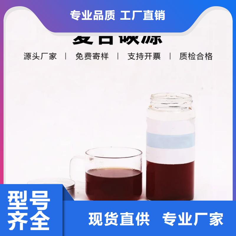 【复合碳源】次氯酸钠消毒剂敢与同行比价格