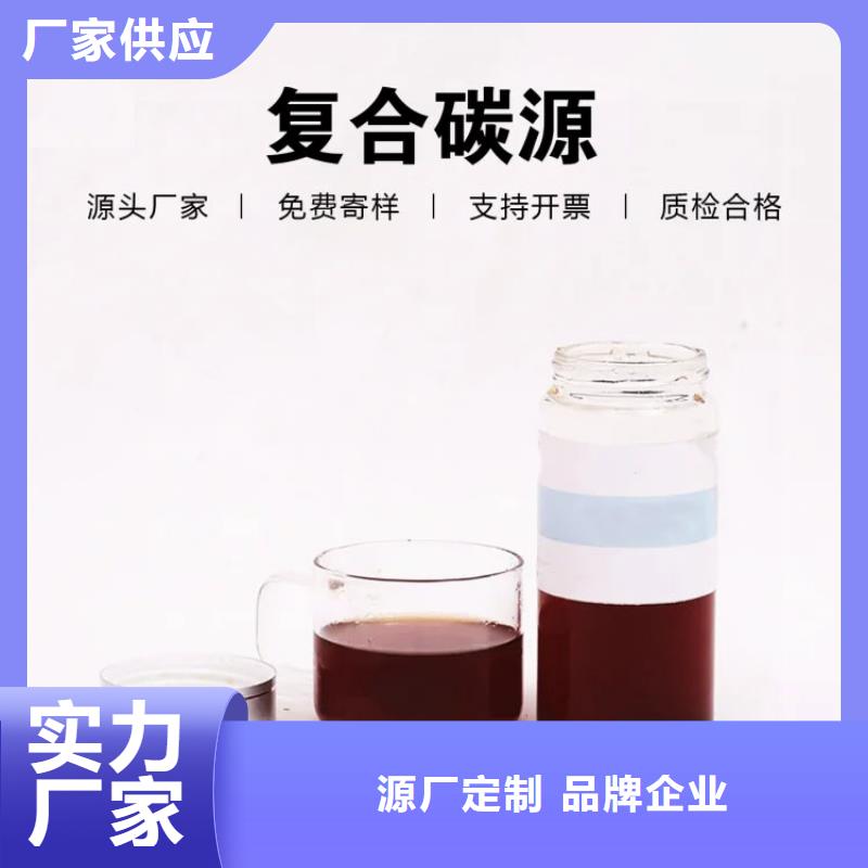 复合碳源质量安心