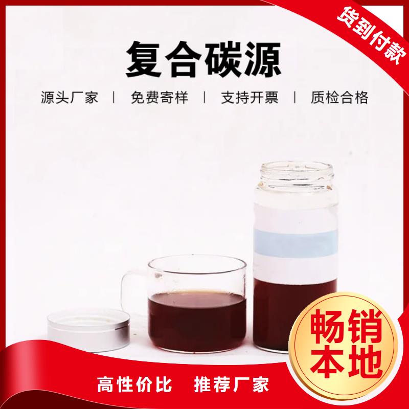 复合碳源质量好