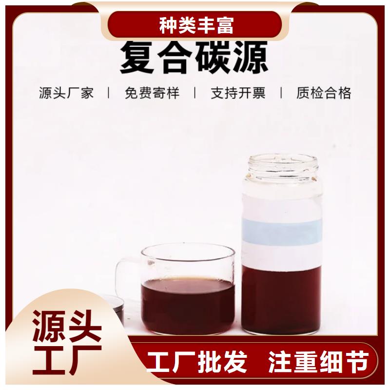 复合碳源重信誉厂家