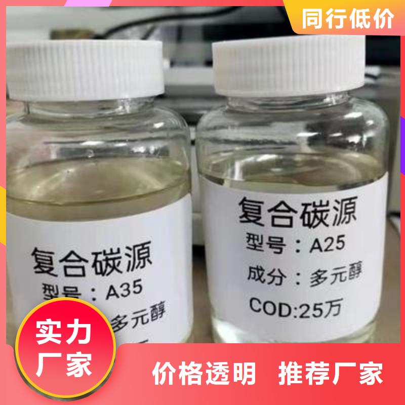 碳源品质保证全国配送