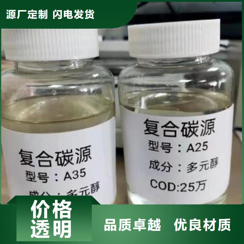 复合碳源用的放心