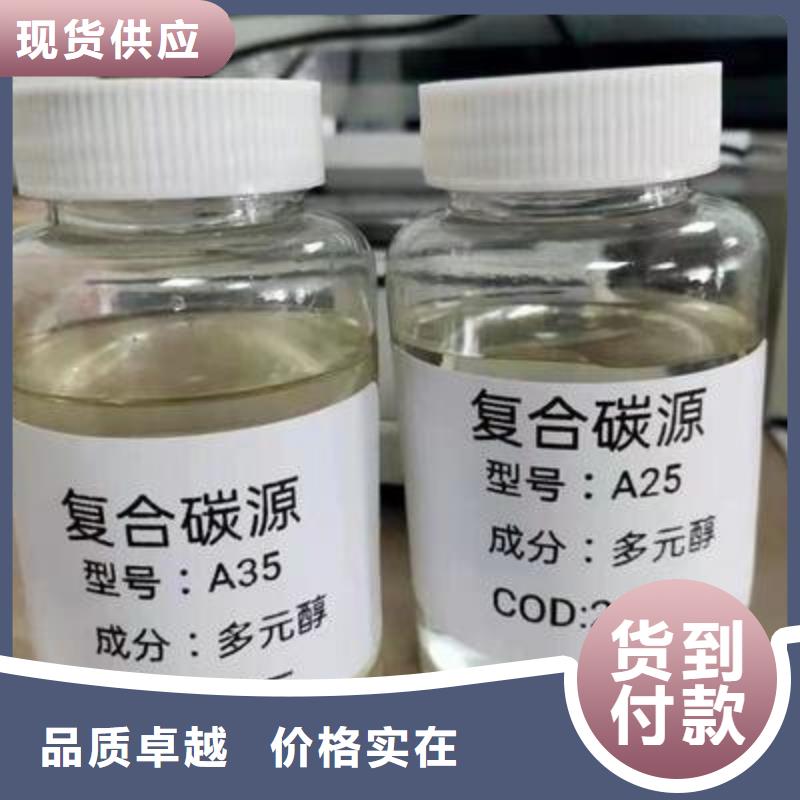  复合碳源大厂家实力看得见