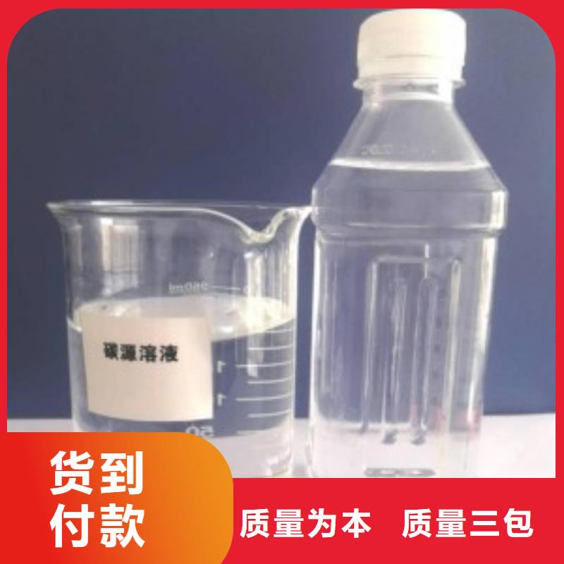 复合碳源厂家大量现货