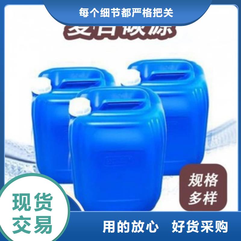 复合碳源无中间商厂家直销