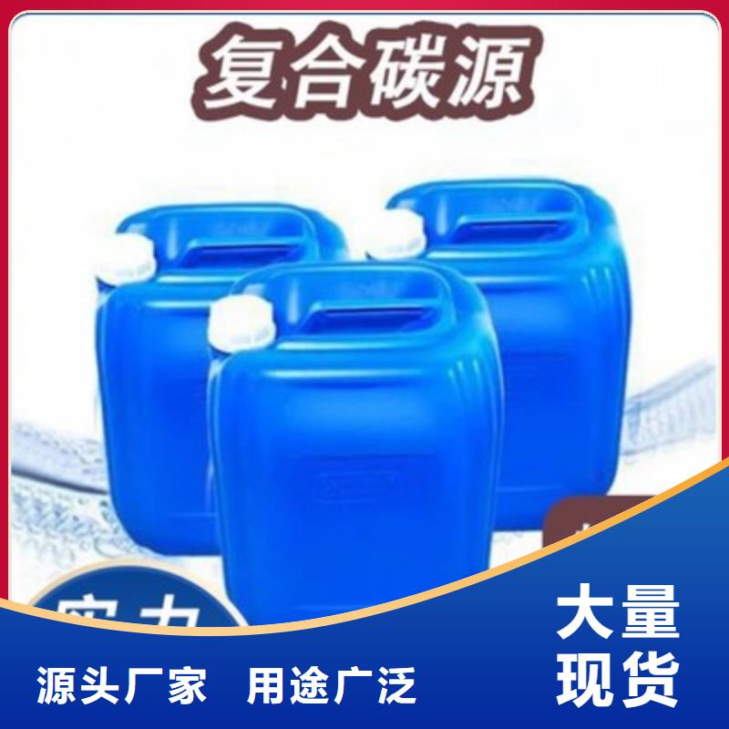 复合碳源源头厂家