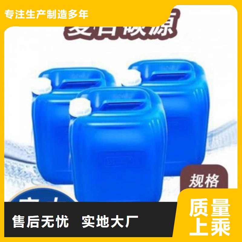 复合碳源优质货源