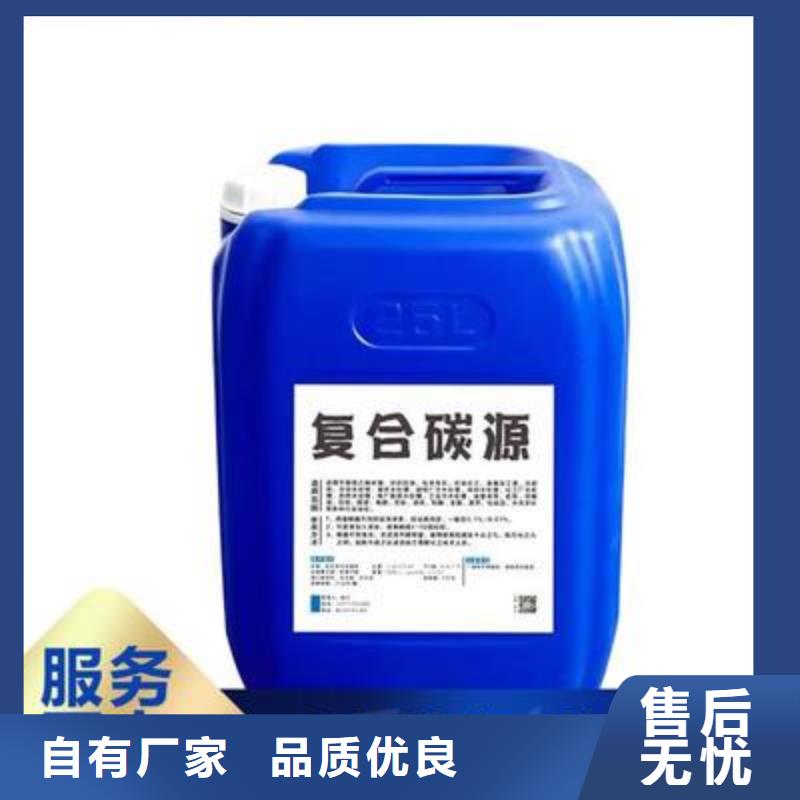 复合碳源厂家售后完善