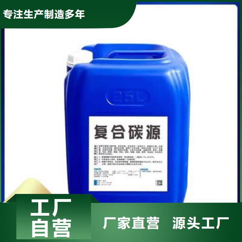 复合碳源大厂家实力看得见