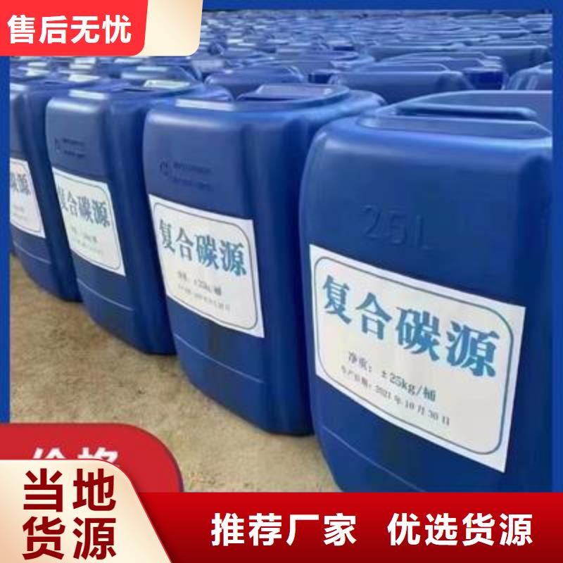 【复合碳源悬浮球形填料用心服务】
