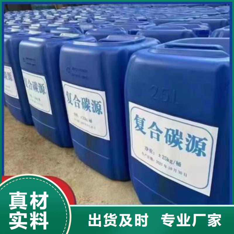 复合碳源品质值得信赖