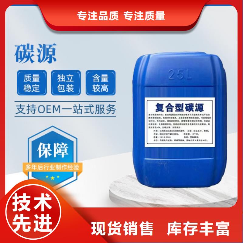 【复合碳源】次氯酸钠消毒剂敢与同行比价格