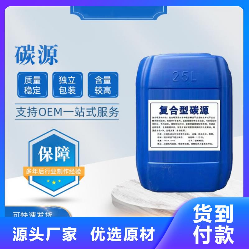 复合碳源研发生产销售