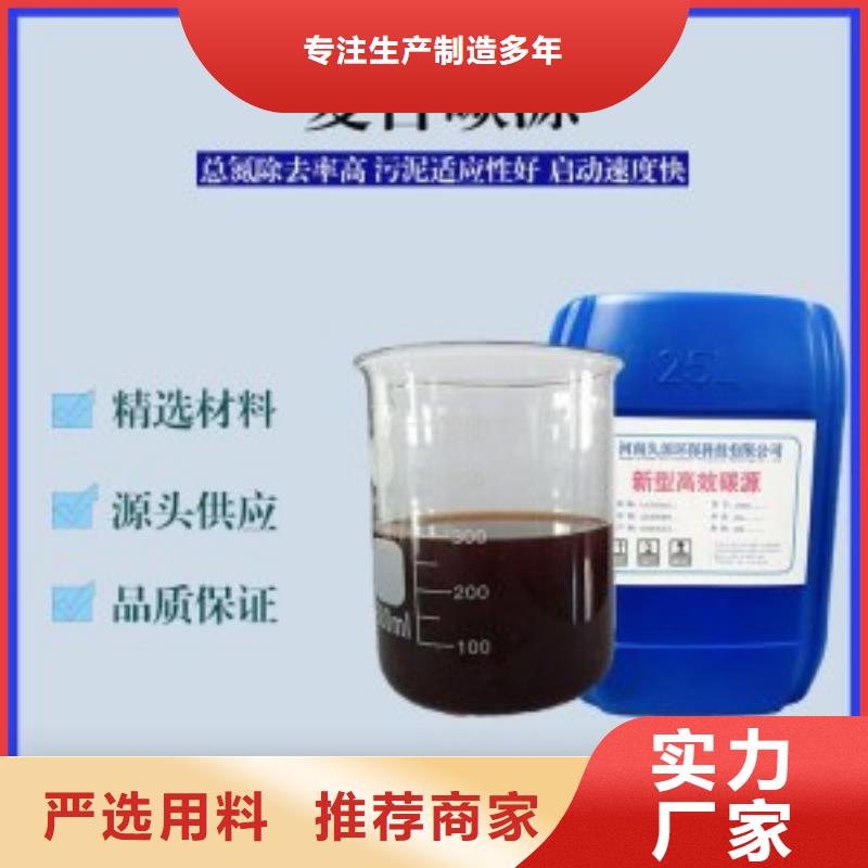 复合碳源产品细节参数