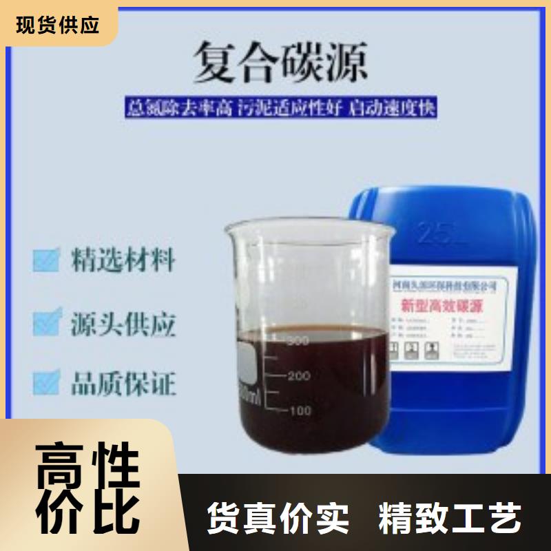 复合碳源国标检测放心购买