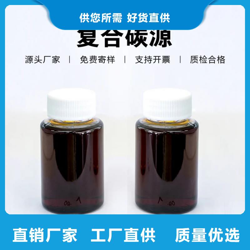 复合碳源常年供应