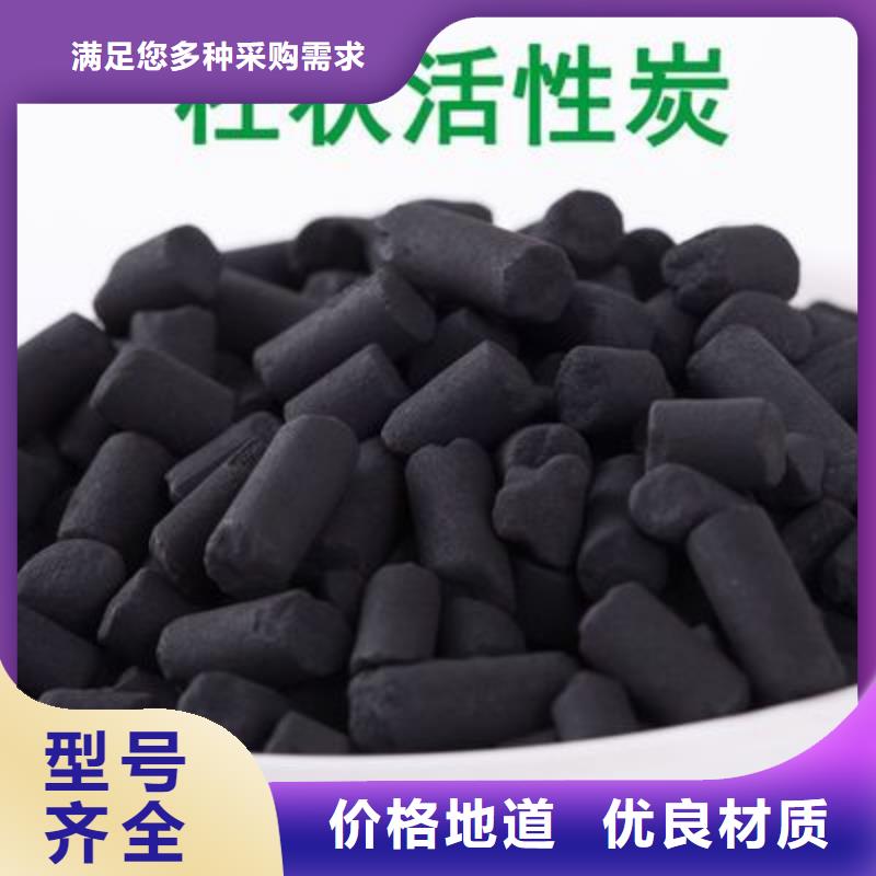 【活性炭煤质柱状活性炭设计制造销售服务一体】