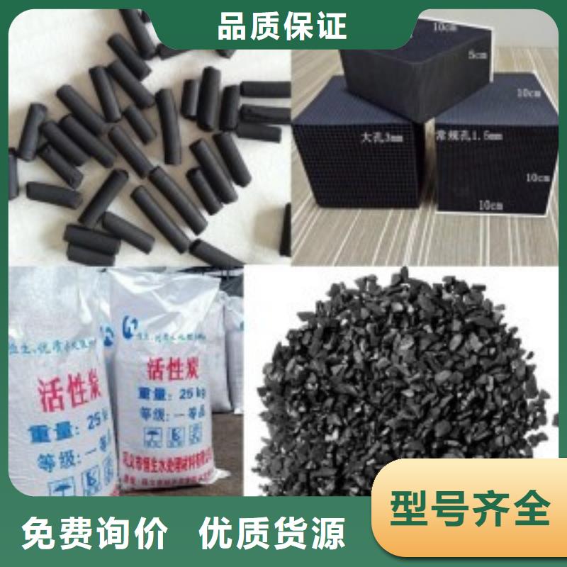 活性炭高品质诚信厂家