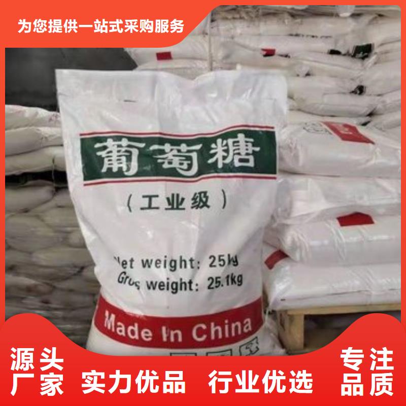葡萄糖阳离子聚丙烯酰胺厂家直营
