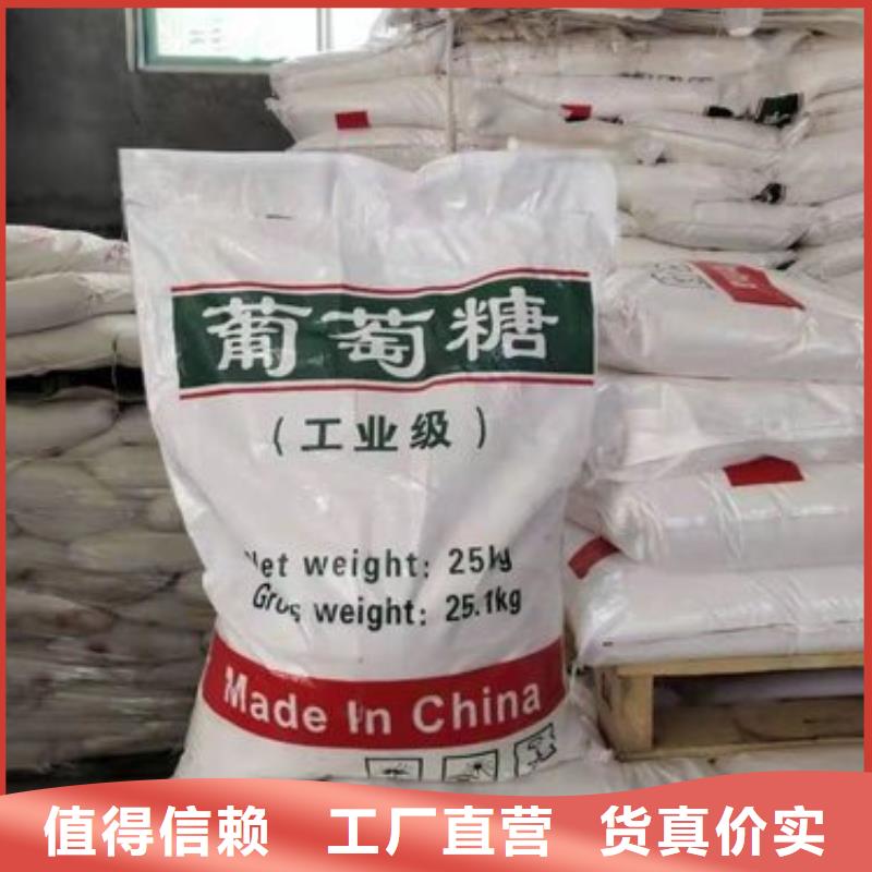 葡萄糖售后无忧厂家现货