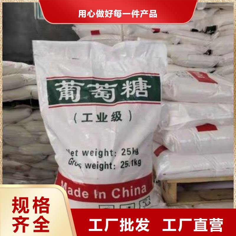  葡萄糖放心选购