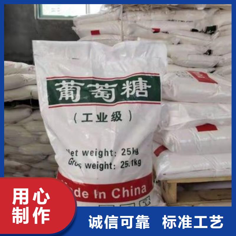 葡萄糖诚信厂家 