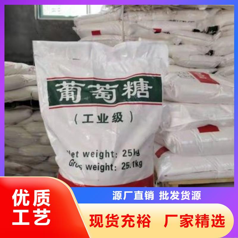 葡萄糖品牌大厂家